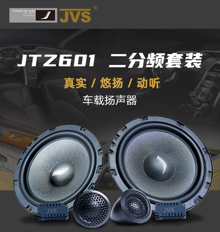 JTZ60--二分頻套裝-中文_01