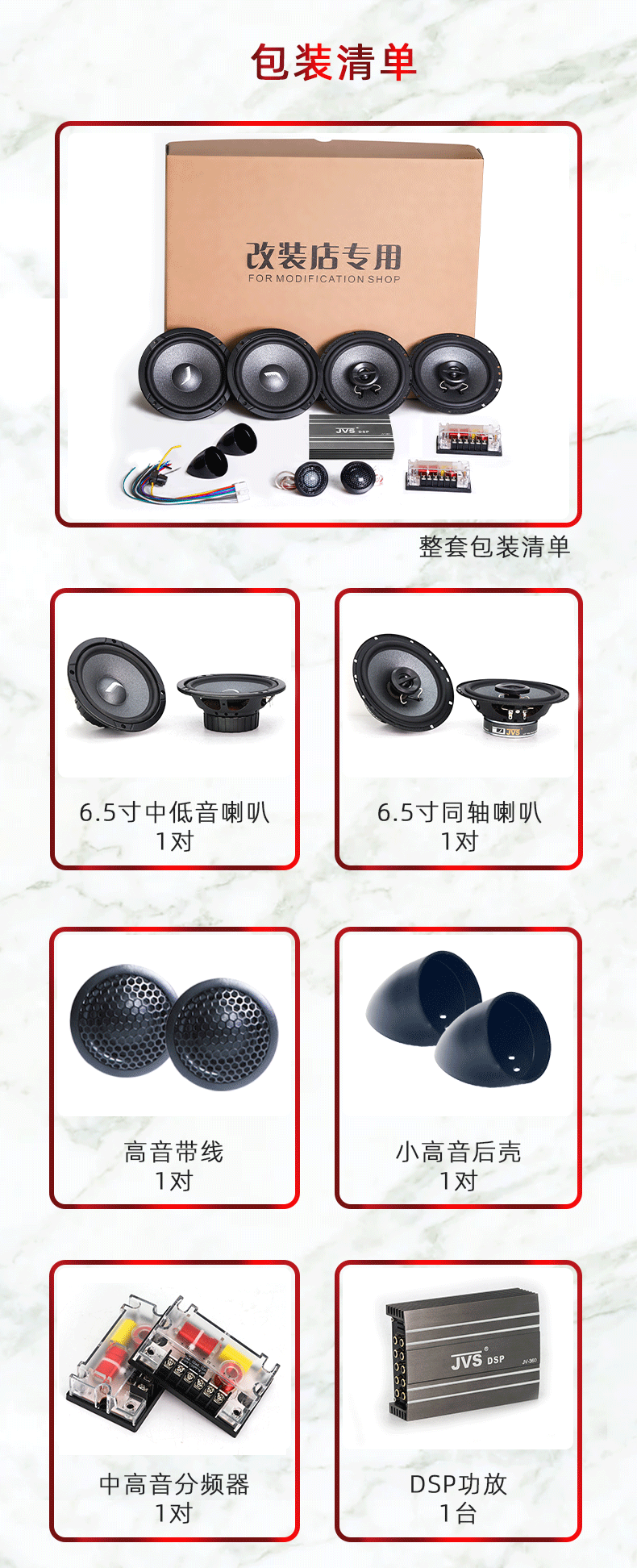 車載專用系統(tǒng)套裝-中文_12